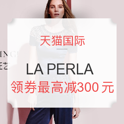 天猫国际  LAPERLA海外旗舰店  精选内衣