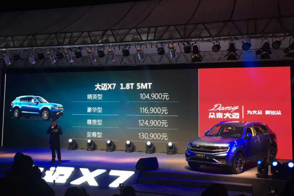 Zotye 众泰 Damy 大迈 X7 中型SUV