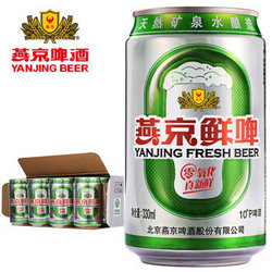 燕京 10度鲜啤 330ml*24听