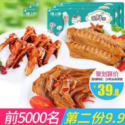 煌上煌 保鲜装 鸭翅+鸭爪+鸭锁骨670g*2件