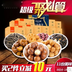 良品铺子 坚果零食大礼包 两款可选 1465g/1807g