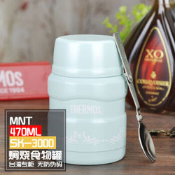 膳魔师马卡龙色焖烧杯 sk-3000MR