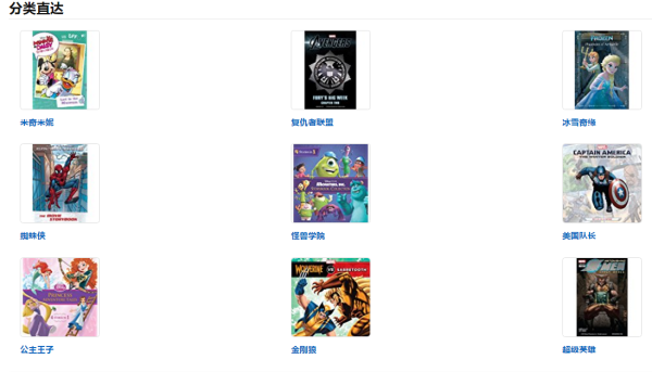 促销活动:亚马逊中国 Kindle原版美漫专场