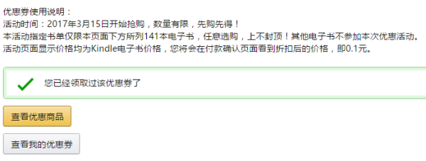 促销活动:亚马逊中国 Kindle原版美漫专场
