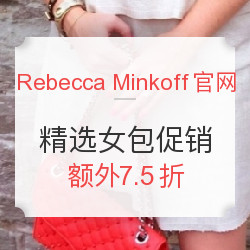 Rebecca Minkoff美国官网 促销区精选女包