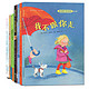 《自我保护意识培养》 （1-4辑 套装共8册 ）+《幼儿生活绘本乐园:培养安全和性教育的童话》(套装共5册) +凑单品