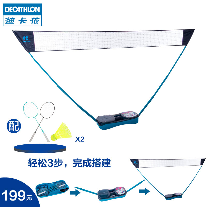 DECATHLON 迪卡侬 ARTENGO 便携羽毛球网架