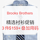 促销活动：Brooks Brothers美国官网 精选衬衫促销