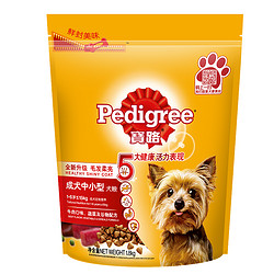 Pedigree 宝路 中小型犬成犬牛肉配方粮 1.8kg