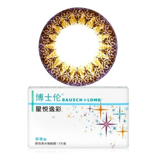 BAUSCH+LOMB 博士伦 星悦逸彩 半年抛 1片装