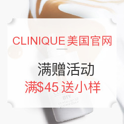 CLINIQUE美国官网 满赠活动