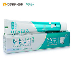 HEALSO 华素愈创 优效修复 牙膏 90g*2支