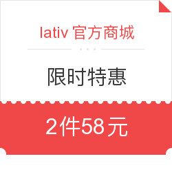 lativ官方商城 限时特惠