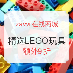 zavvi在线商城 精选LEGO玩具促销