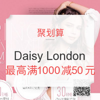 促销活动：聚划算 Daisy London 精选饰品