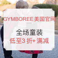 海淘活动：GYMBOREE美国官网 全场童装促销