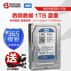 WD 西部数据 WD10EZEX 蓝盘 1TB 台式机硬盘