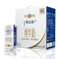 MENGNIU 蒙牛 特仑苏 纯牛奶 250ml*16 礼盒装