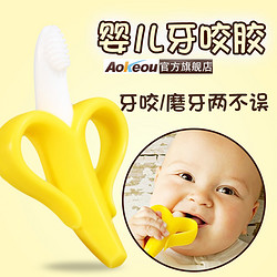 奥克欧宝宝磨牙玩具婴儿3-12个月香蕉牙胶牙咬胶玩具婴儿
