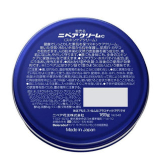 NIVEA 妮维雅 万用润肤霜/面霜 经典蓝罐 169g*2盒