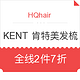 海淘券码：HQhair KENT 肯特美发梳专场促销