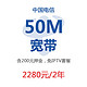 限上海：CHINA TELECOM 中国电信 上海电信e家通宽带50M两年装（含200元押金，送4K机顶盒，免IPTV套餐费）
