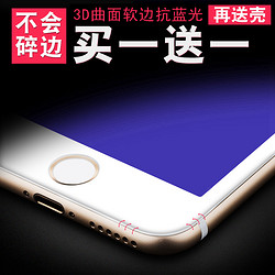 苹果6s钢化膜7全屏全覆盖 iphone6plus蓝光3D曲面4.7手机软边膜6p