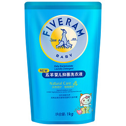 FIVERAMS 五羊 婴儿抑菌洗衣液 1L