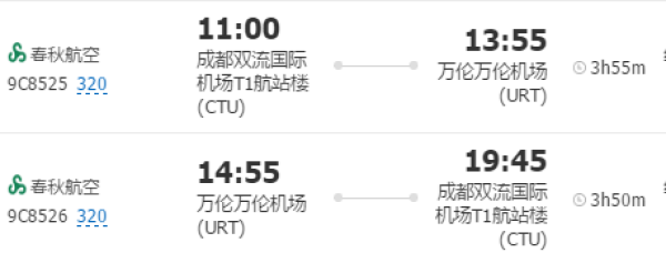 成都-苏梅岛6天5晚自由行