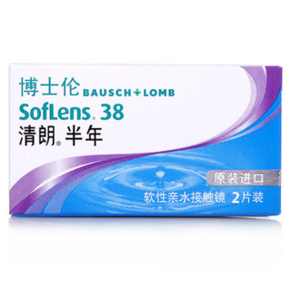 BAUSCH+LOMB 博士伦 清朗半年抛2片 清朗隐形眼镜