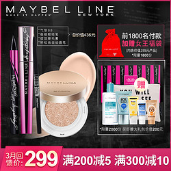 MAYBELLINE 美宝莲 纽约女神 限量版彩妆套装