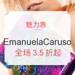 魅力惠 Emanuela Caruso 品牌女包优惠专场