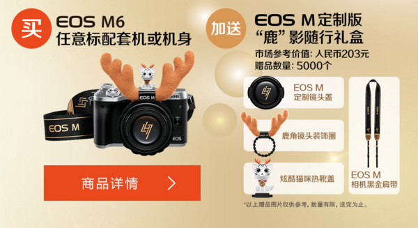 Canon 佳能 EOS M6 无反套机(EF-M 15-45mm IS STM)