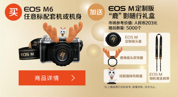 Canon 佳能 EOS M6 无反套机（EF-M 15-45mm IS STM）