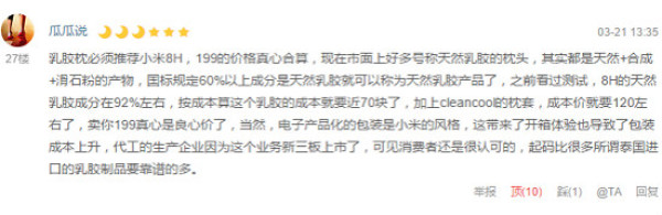 《理想家》No.19:春眠不觉晓,只因被子好!