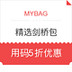 海淘活动：MYBAG Cambridge Satchel 精选包款促销