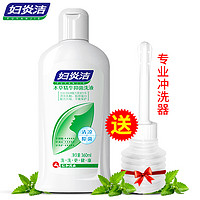 妇炎洁 女性私处护理洗液 360ml