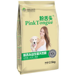 PinkTongue 粉舌头 成犬主粮 深海鱼牛肉果蔬配方干粮 2.5kg