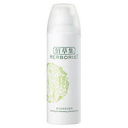 HERBORIST 佰草集 新玉润保湿洁面泡 150ml