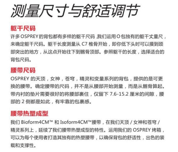 贝窝优选:OSPREY 美国知名户外背包品牌
