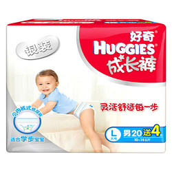 HUGGIES 好奇 银装 L码 男婴成长裤 20+4片 