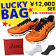 ASICS 亚瑟士GEL-KAYANO 23顶级慢跑鞋福袋 （鞋+运动袜+鞋袋）