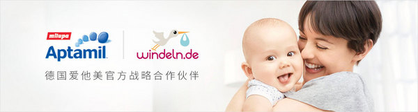 windeln.de 全场母婴保健等