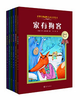 《世界经典幽默儿童文学丛书》（套装共6册）