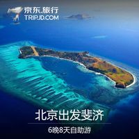 度假天堂：高逼格海岛，任君选择