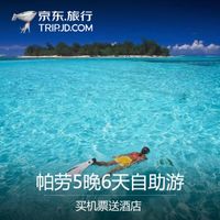 度假天堂：高逼格海岛，任君选择