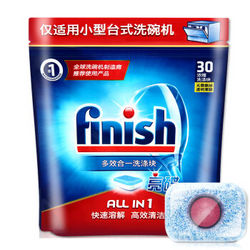 亮碟Finish洗碗机专用去油污洗碗 多效合一洗涤块（小型）294g