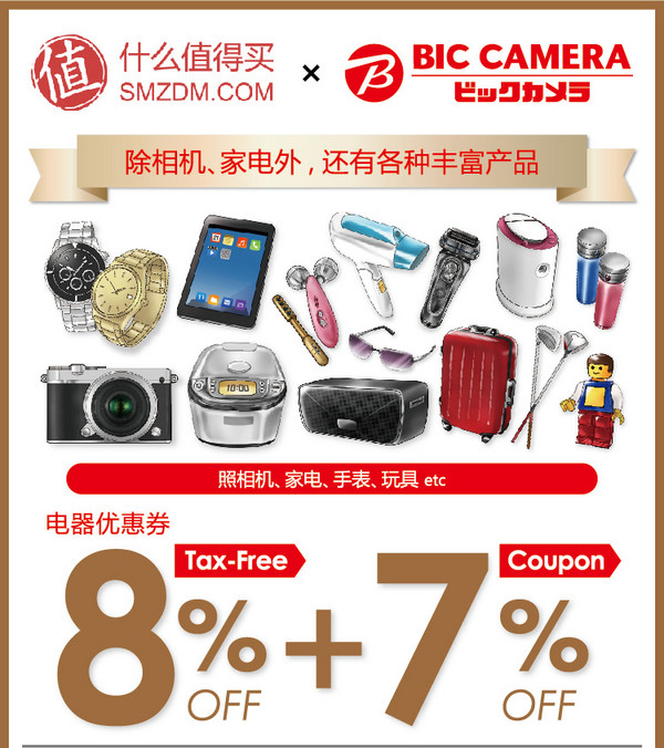 什么值得买 X BIC CAMERA