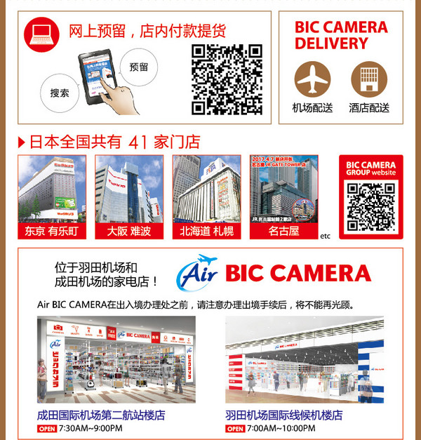 什么值得买 X BIC CAMERA