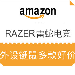 美国亚马逊 RAZER 雷蛇 电竞键鼠等电脑外设精选单品